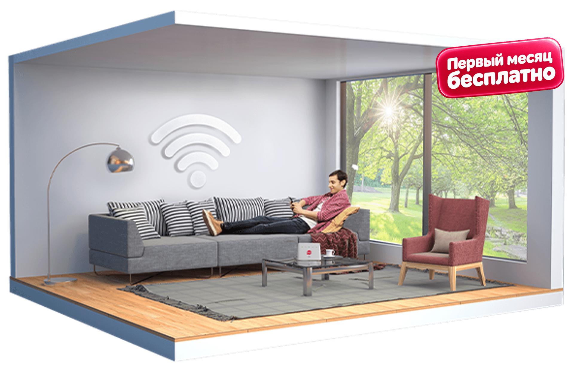 Nar Wi-Fi